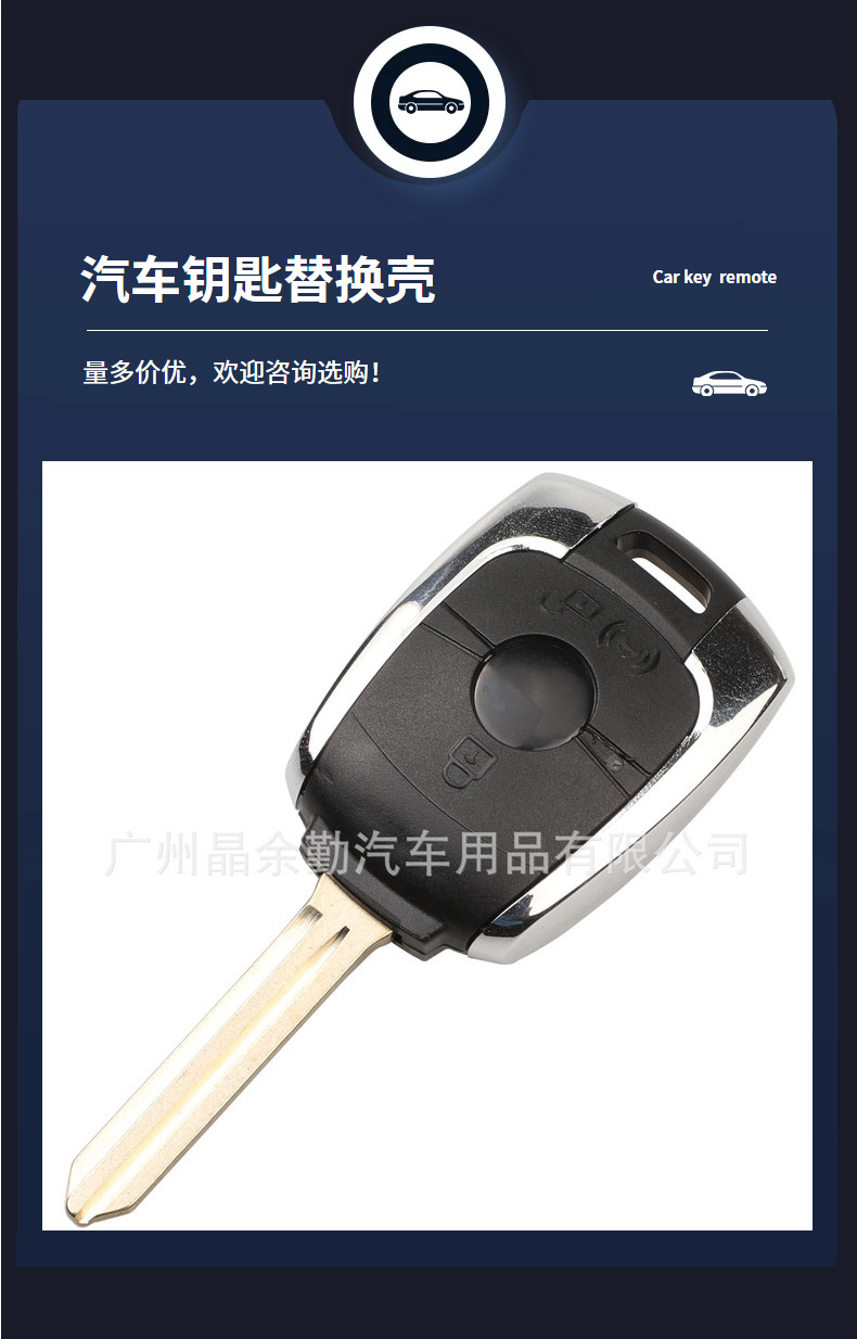 Suitable for 2-key Ssangyong Korando straight board remote control car key shell replacement shell