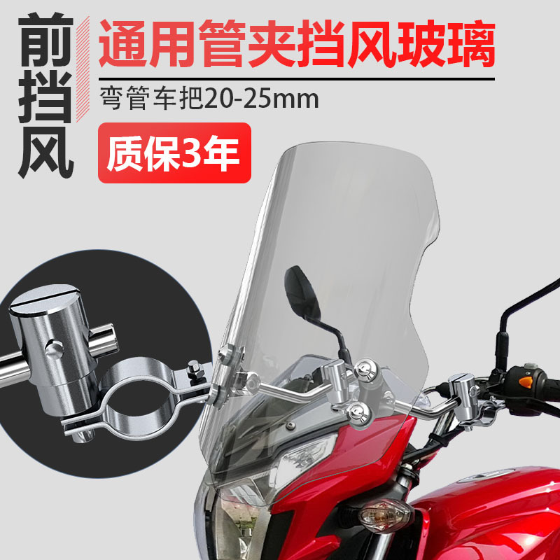 Suitable for Haojue Dks Other 50 Suzuki Honda Motorcycle Cb400F Windshield Modification Gl Other 5
