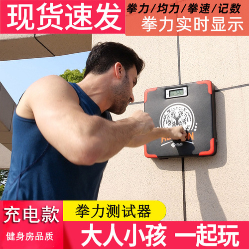 Boxing training sandbags, smart boxing target, boxing strength tester, hanging portable dynamometer wholesale