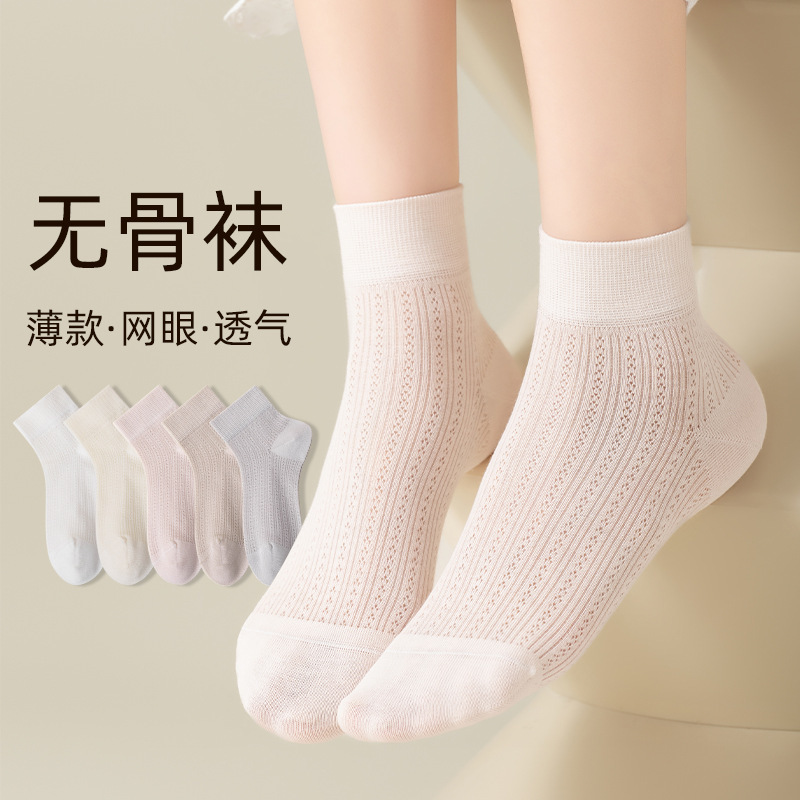 Socks Women's Spring and Summer Mesh Breathable Women's Socks Comfortable Solid Color Cotton Socks Short Socks Fashionable Sweat Absorbing Deodorant All-Match Socks