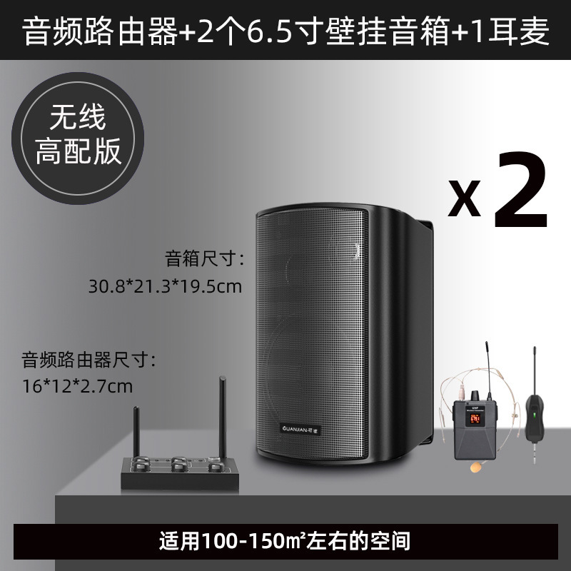 壁挂无线音响店铺舞蹈教室餐厅健身房会议室商用音箱组合套装|undefined