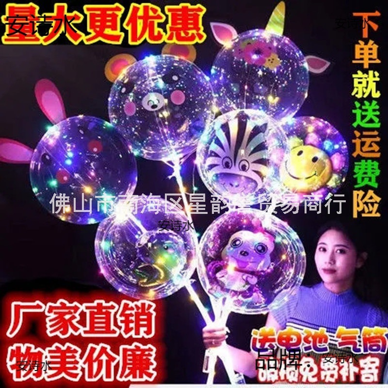 夜市街卖网红波波球批发圆形卡通气球橱窗摆摊70厘米街头女童闪亮