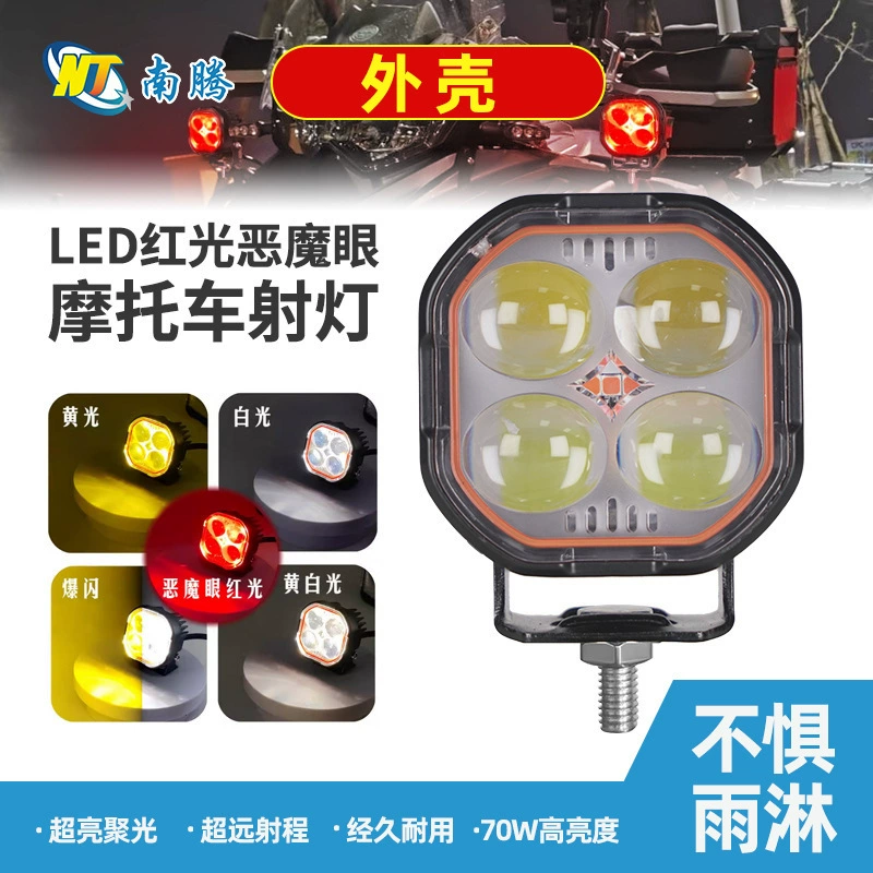 Нантэн LED фары, фонари, для электромобиля