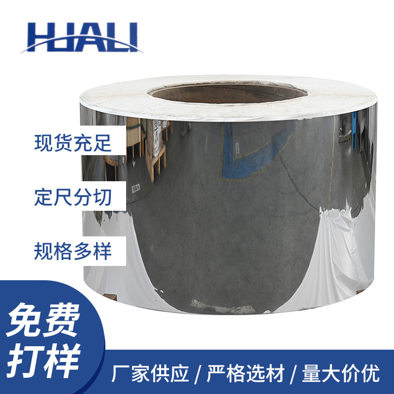 现货精密不锈钢带不锈钢板 加工拉丝磨砂硬料切割不锈铁卷