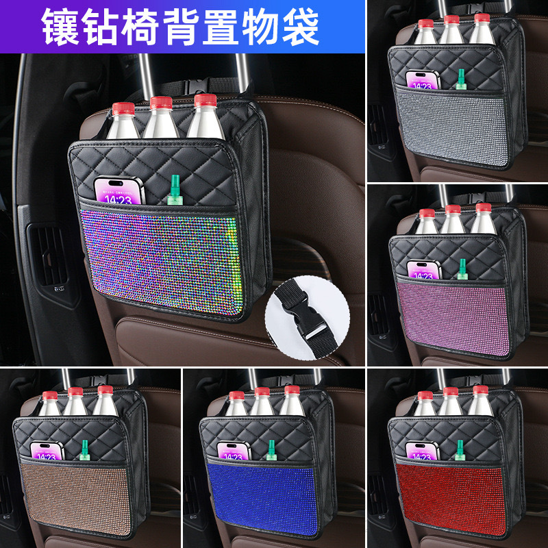 Bolsa de almacenamiento trasera de asiento de diamante de automóvil transfronterizo, bolsa colgante, caja de almacenamiento multifuncional, bolsa trasera de asiento de diamante montada en automóvil