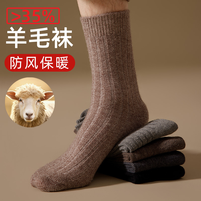 Wool Socks Men's Merino Autumn and Winter Thickeneded Mid-Calf Socks Windproof, Odor-Proof, Warm and Cold-Proof Stockings Customized Wool Socks Men's Merino Autumn and Winter Thickeneded Mid-Calf Socks Windproof, Odor-Proof, Warm and Cold-Proof Stockings Customized