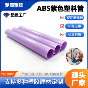 ABS����Ӳ��25mm��ɫ����ABS���Ϲ����֧�έh�����Ĺܿɴ��
