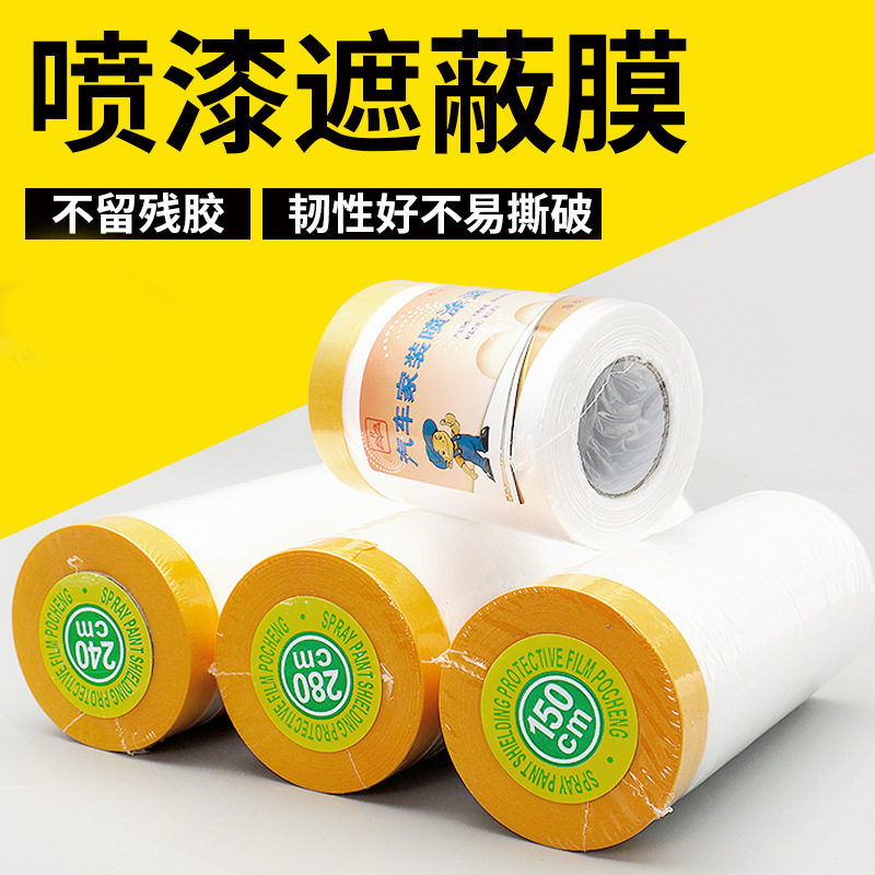 Paint Spray Masking and Paper Film Masking Film Car Spray Paint House Decoration Wall Dustproof Protective Film Waterproof