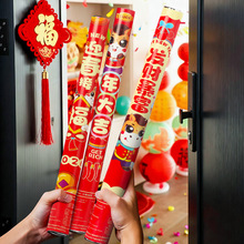 马年礼炮礼花筒2026春节过年家用氛围喷花筒手持礼筒新年装饰道具