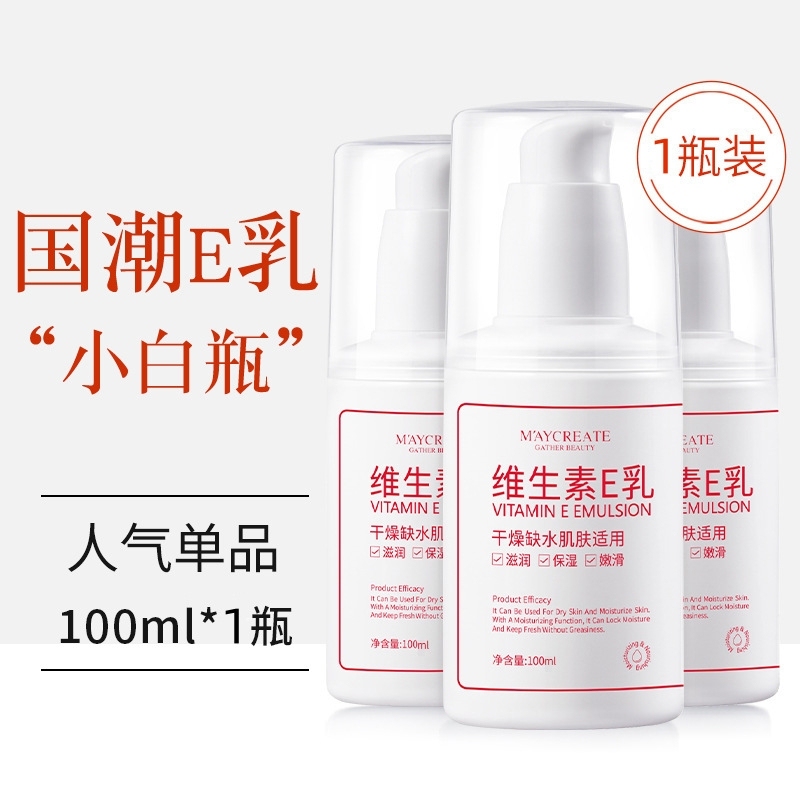 Bodybuilding Chuangyan Vitamin E Lotion Body Lotion Face Cream Moisturizing Lotion Face Domestic Small White Bottle Bodybuilding Chuangyan Vitamin E Lotion Body Lotion Face Cream Moisturizing Lotion Face Domestic Small White Bottle