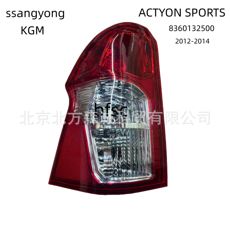 8360132500 8360232500Ssangyong Aitong Rear Tail Light Is Suitable for 2012-2014 Models
