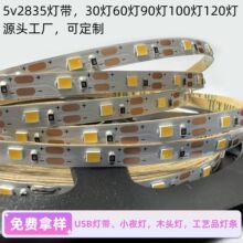 3v 5v 2835led 5mm60 늳غПlUSBСҹ SֱN