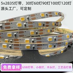 3v 5v 2835ledライト付き5mm幅60灯電池ボックスライトストリップusbナイトライトストリップ工場直売
