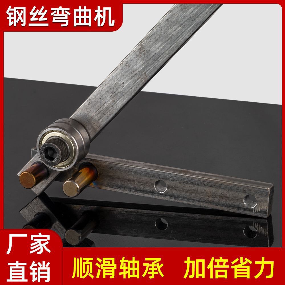 折弯机钢筋弯曲器编织篮子簸箕锚钩铁钢铜条营灯支架手动折弯工具