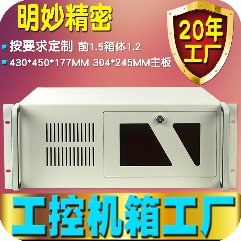工控机箱4U标准19寸机架式ATX工业电脑高端手柄多3.5硬盘位斜杠门