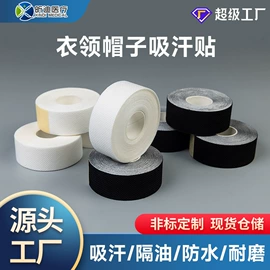 其他一次性;其他美妆工具;保健器具配件