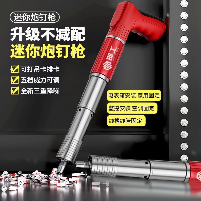 全钢吊顶神器迷你款消音紧固器水泥混凝土装修射钉枪新款打钉神器