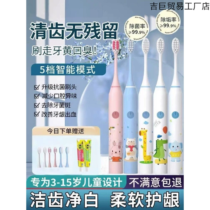 Children's automatic soft toothbrush, 12 years, fully automatic