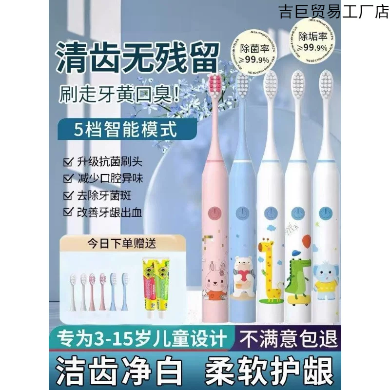 Children's automatic soft toothbrush, 12 years, fully automatic