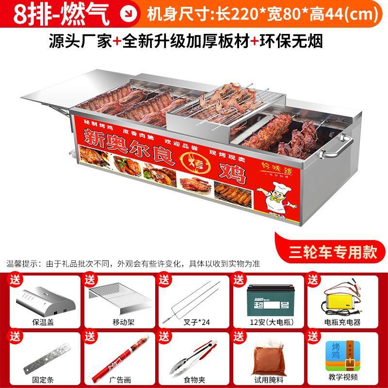 Roca de pollo horno de rotación automática de carbón de gas sin humo de Orleans carro de parrilla de pollo horno de alas horno comercial