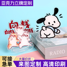 亚克力冰箱贴diy亚克力板创意卡通摇摇乐动漫钥匙扣人形摆件定制