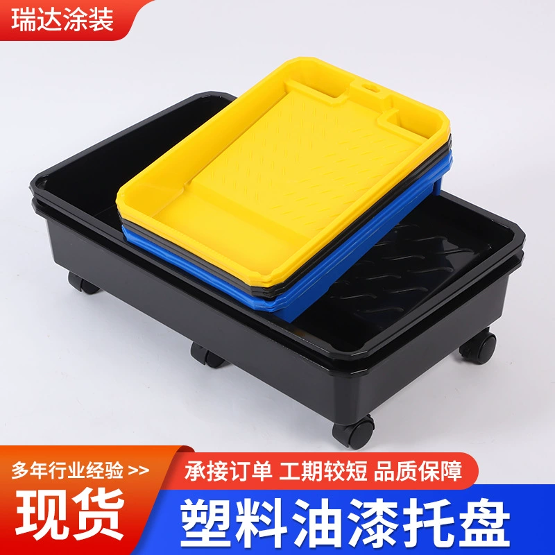 Пластиковая краска лоток 20 дюймов краска латексная краска контейнер ролик краска лоток щетка настенные инструменты