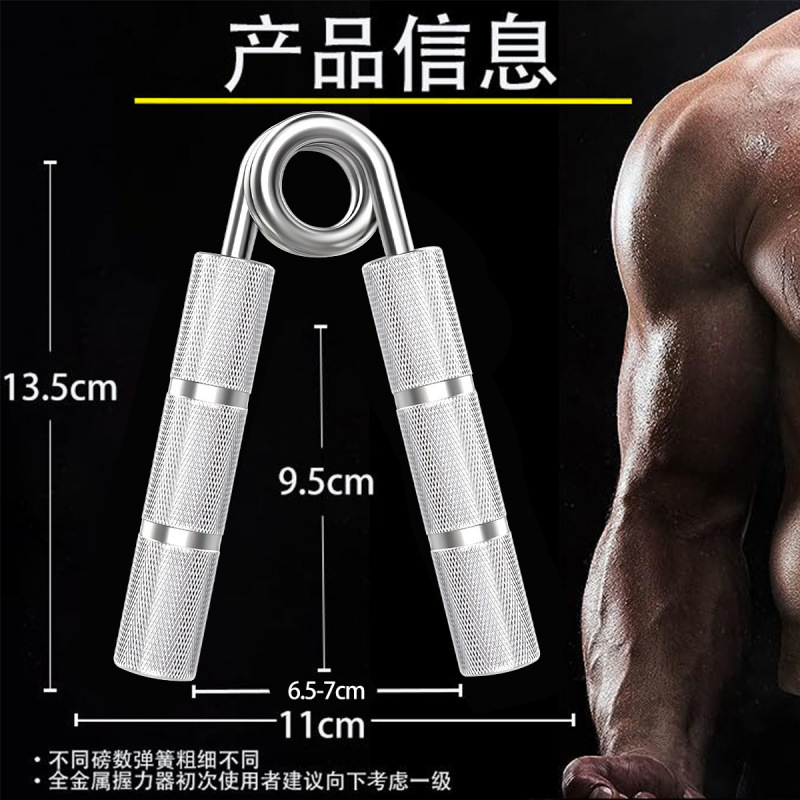A-Type Aluminum Alloy Metal Gripper Professional-Grade Men's and Women's Hand Strength and Arm Strength Home Portable Sports and Fitness Equipment