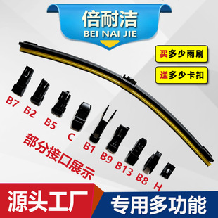 清河县倍耐洁汽车配件厂