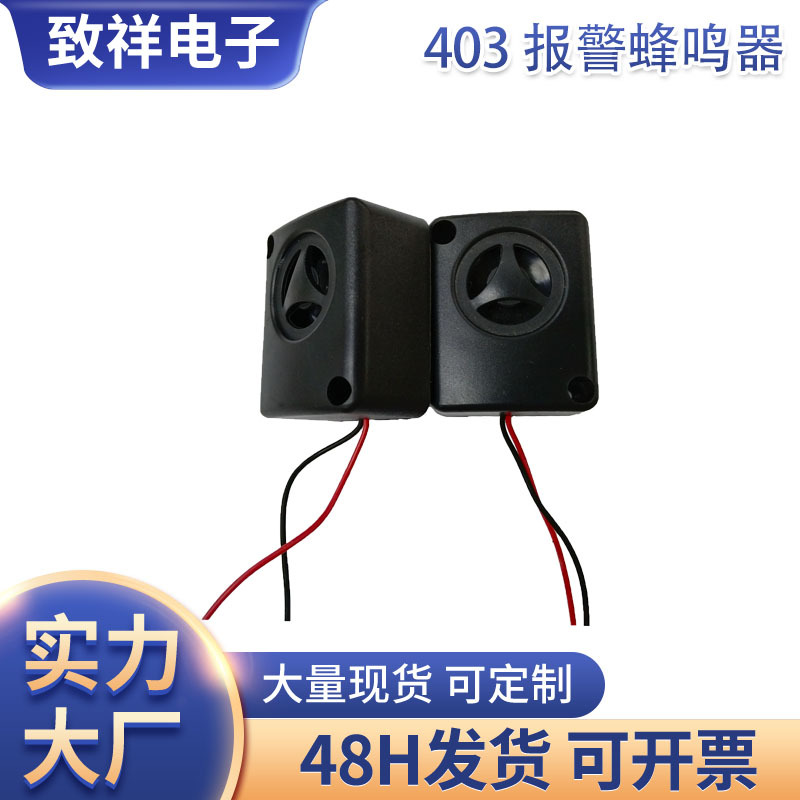 403高分贝保险柜安防防盗压电式报警器