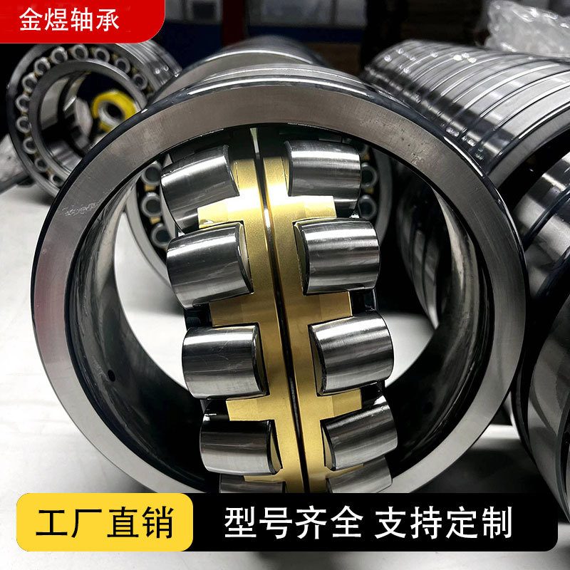 调心滚子轴承 22330 22332 22334 22336 22338  CC MB CA/W33