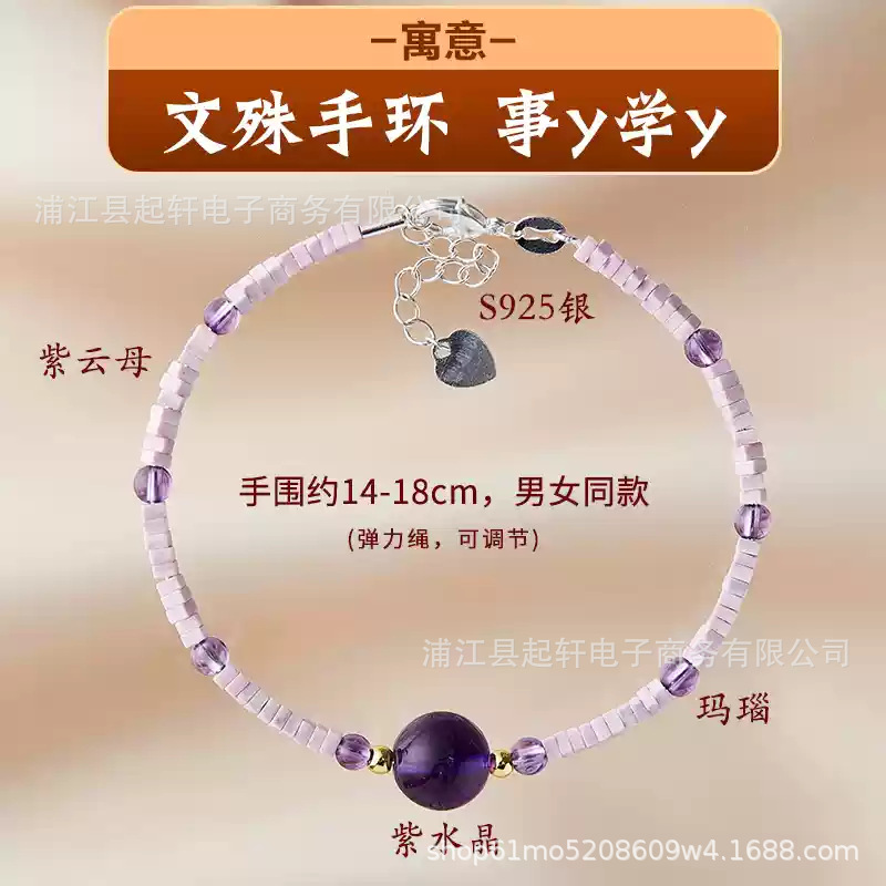 문수리 팔찌 (핫셀링)