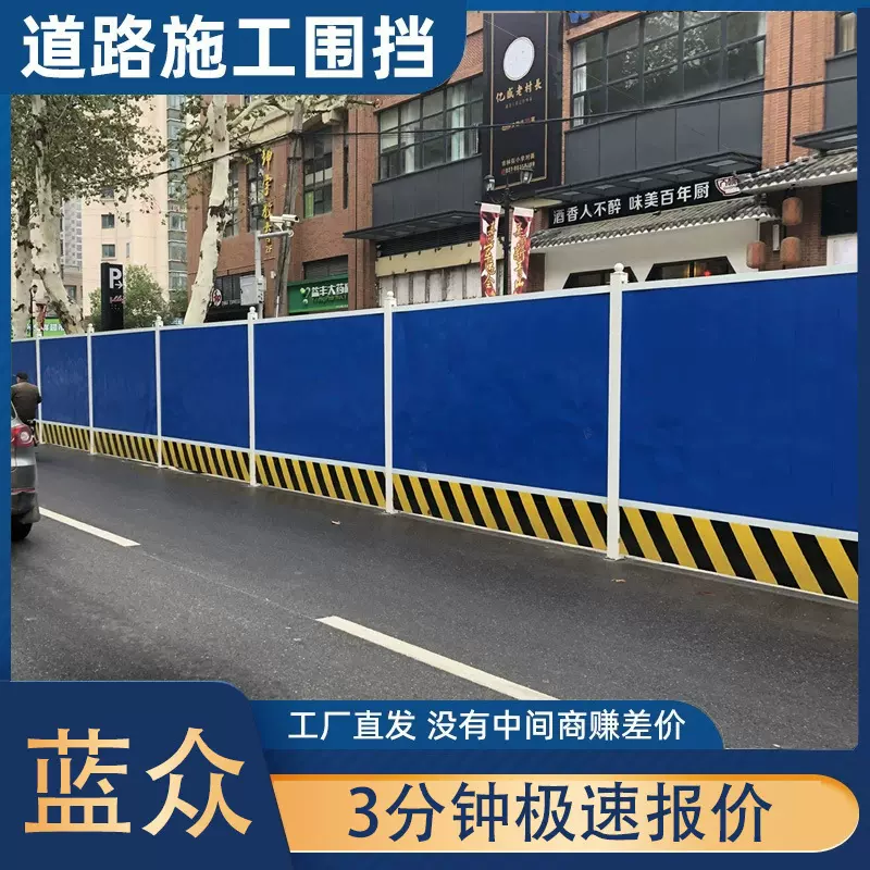 施工围挡铁皮彩钢围挡护栏 工程临时隔离可移动式施工围蔽PVC围挡