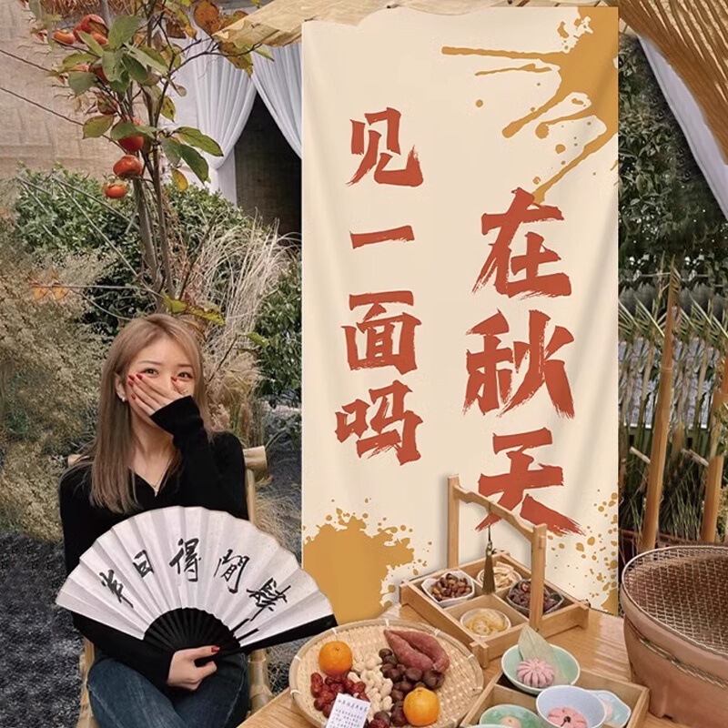 Autumn round stove tea courtyard atmosphere hanging cloth outdoor camping market long banner camp calligraphy photo background cloth Autumn round stove tea courtyard atmosphere hanging cloth outdoor camping market long banner camp calligraphy photo background cloth