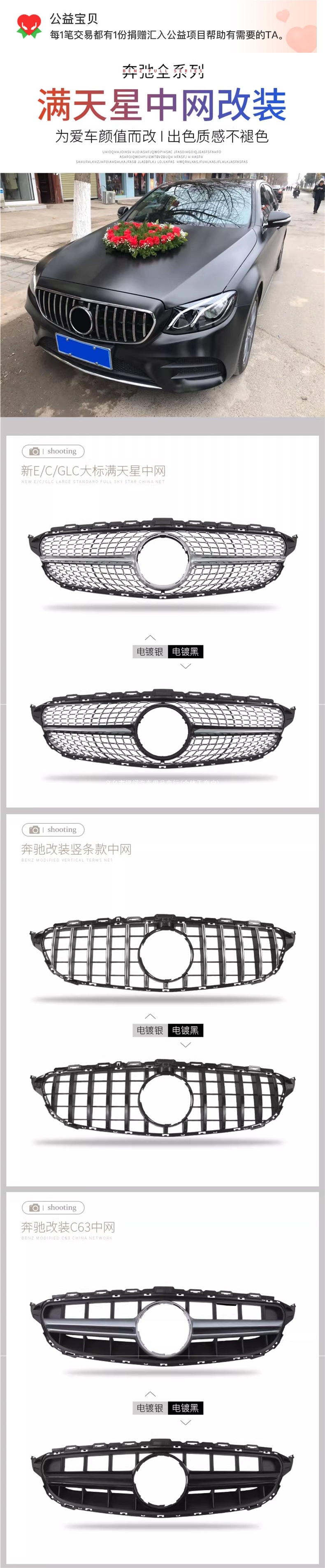 Suitable for Mercedes-Benz GLC CLA E300L C200L A200L C260L AMG GT starry sky grille
