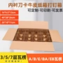 三层五层十字特硬纸箱