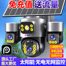 Ұ��̫��ܔz���^����360�O�����o늟o�W�z���^4G����ҹҕ�����