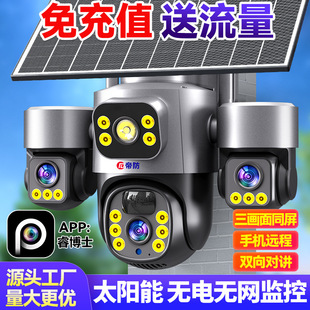 Ұ��̫��ܔz���^����360�O�����o늟o�W�z���^4G����ҹҕ�����