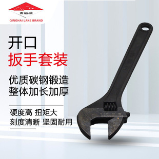 Factory direct Qinghai Lake 12-inch 10-inch wrench black wrench