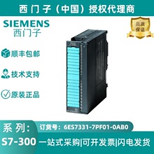 西门子模拟输入 SM 331，电位隔离，2/3/4 线6ES7331-7PF01-0AB0