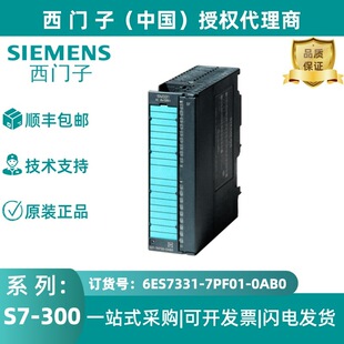 ���T��ģ�Mݔ�� SM 331���λ���x��2/3/4 ��6ES7331-7PF01-0AB0