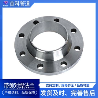 碳钢法兰 带颈对焊法兰WN   锻造高压法兰 规格型号齐全 库存现货