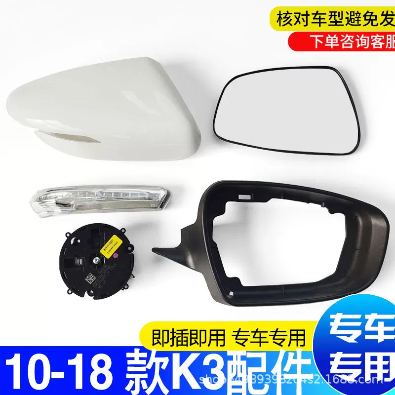 Compatible rear view mirror, lens, accessories, 10-18 years