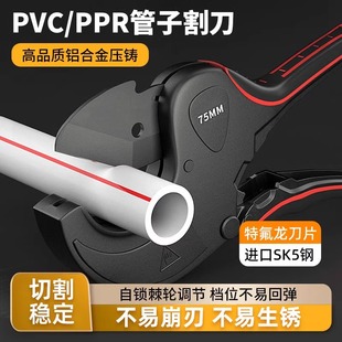 Cut fast pipe cutting knife cutting hot melt pipe cutting pipe pvc pipe professional scissors knife cutting pipe ppr water pipe scissors