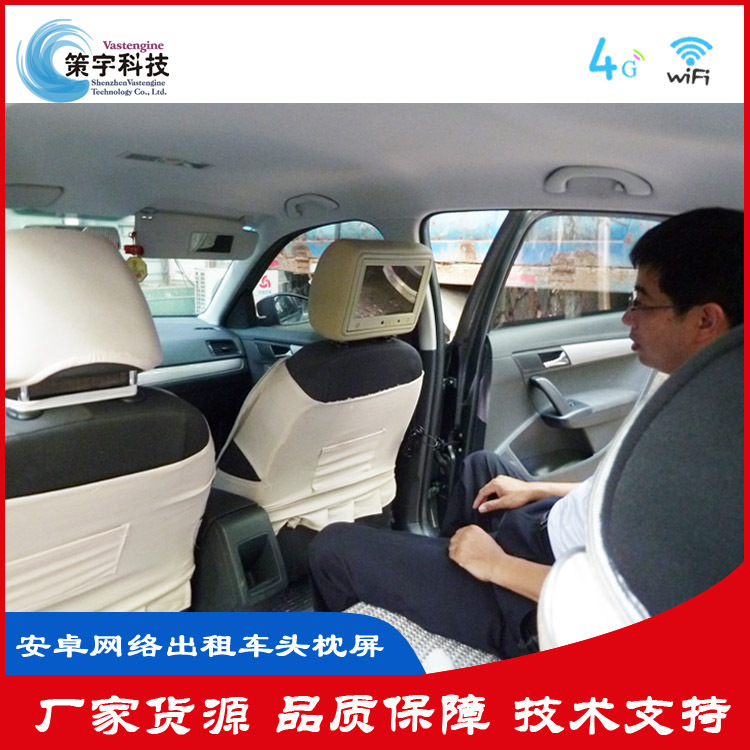 7寸头枕安卓网络广告机 全网通国外4G模块远程控制安卓视频播放机