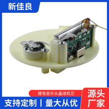 LED电子发光机芯创意录音机芯30秒双按键录音贺卡机芯支持定制