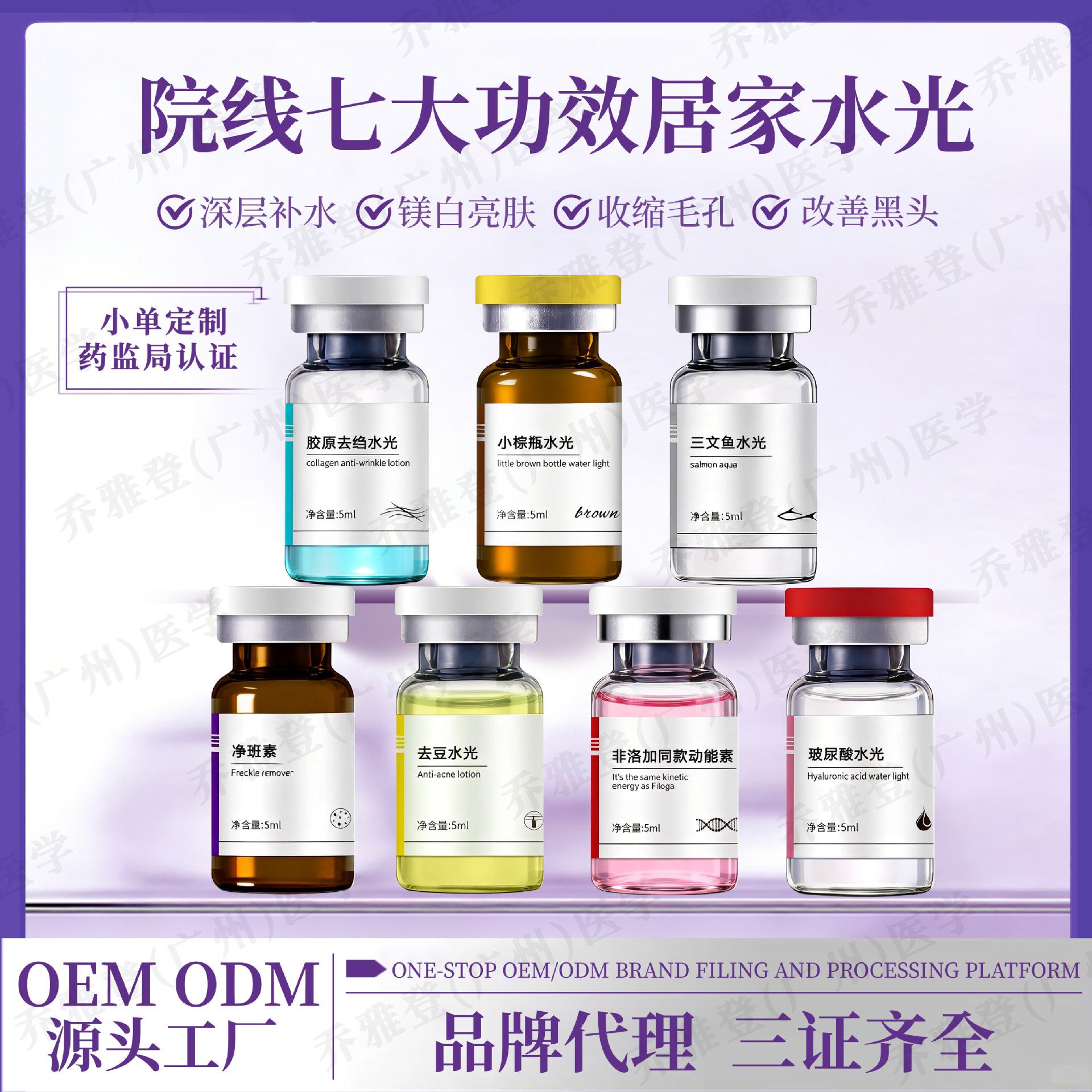 Beauty Salon Water Light Infusion Original Solution Nefroga Inno Small Brown Bottle Pdrn Salmon Water Light Microcrystal Infusion Original Solution