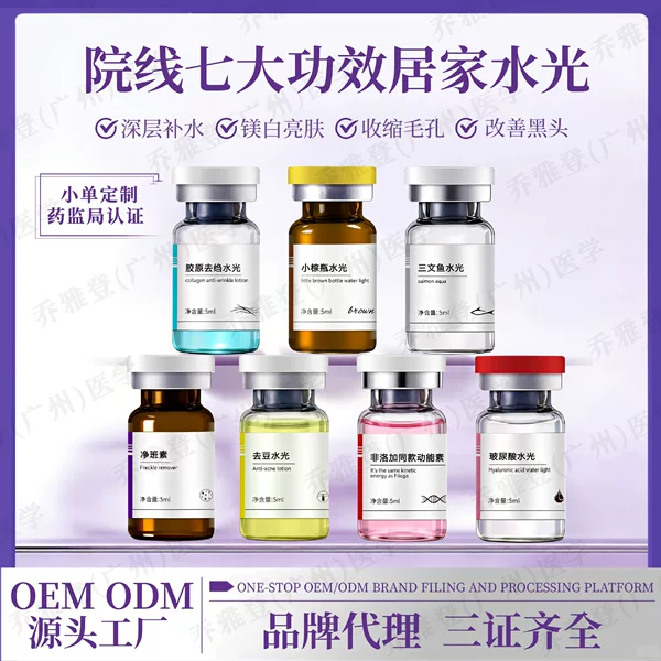 Beauty Salon Water Light Infusion Original Solution Nefroga Inno Small Brown Bottle Pdrn Salmon Water Light Microcrystal Infusion Original Solution