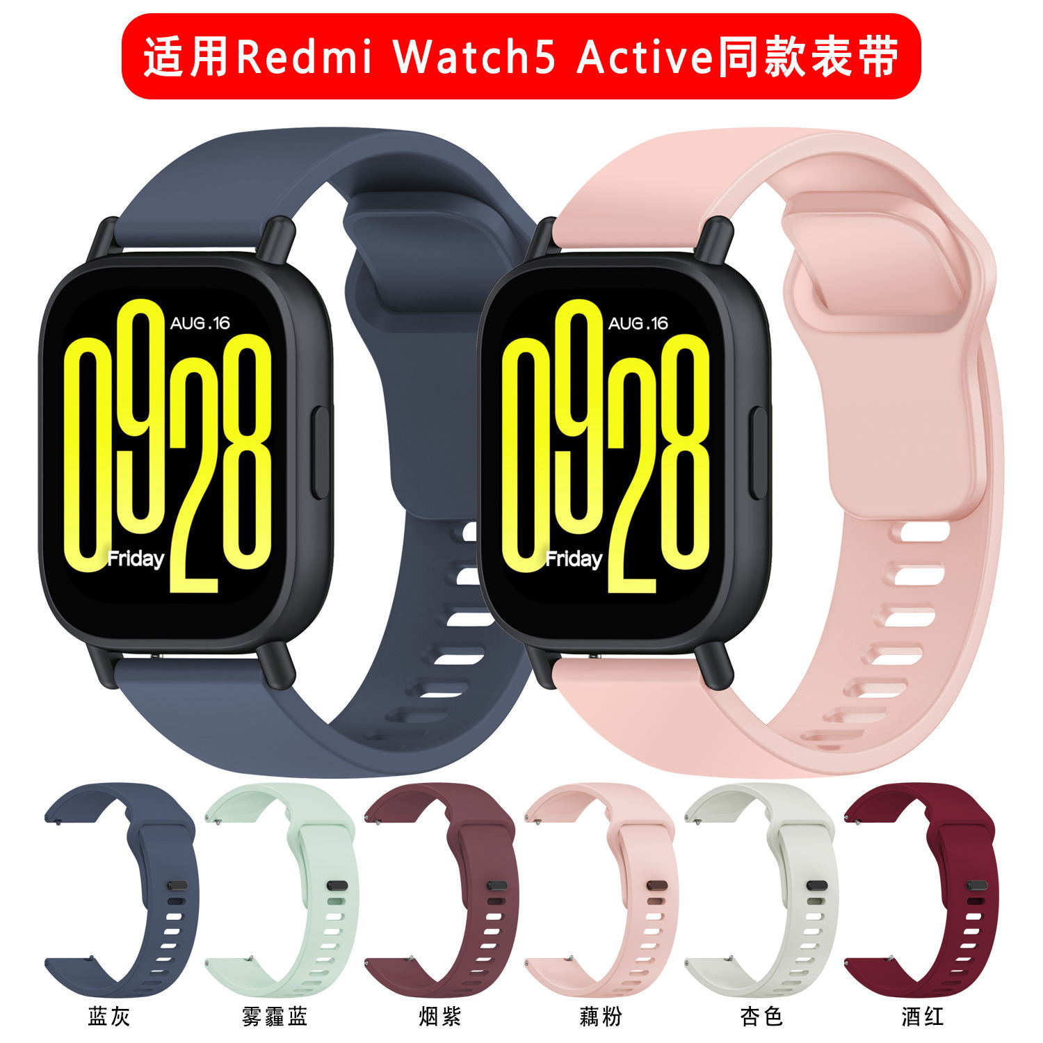 Watch strap