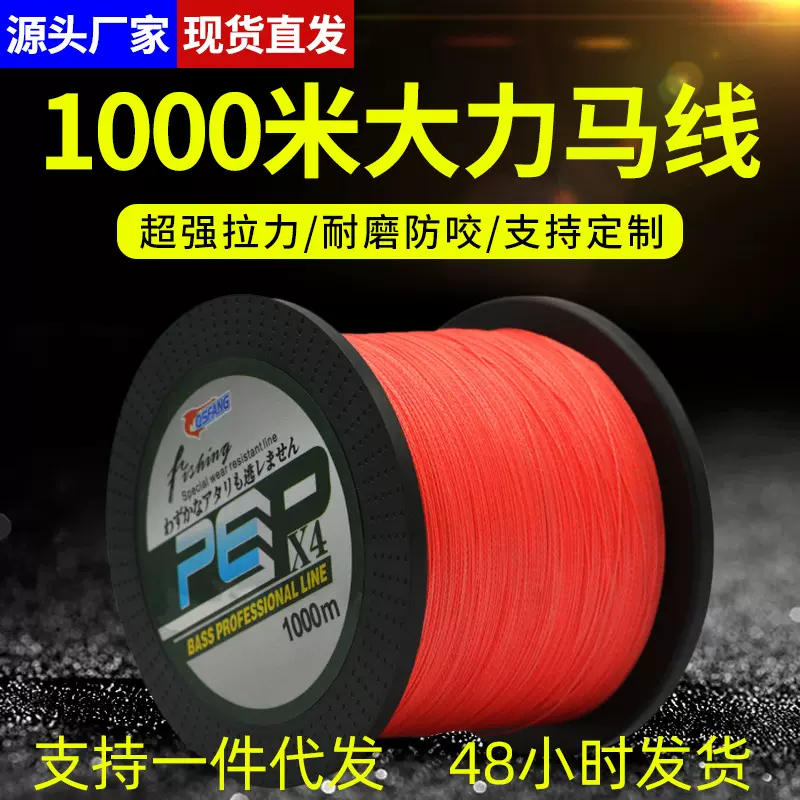 大力马鱼线主线1000米路亚线pe线8编拉力织网线矶钓渔线路亚专用