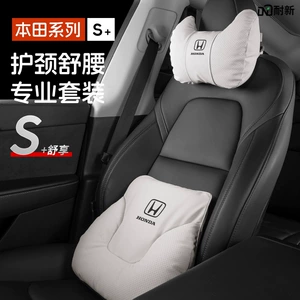 Honda Haoying Crown Road Fit Accord 10Th Generation Civic Crv üçün oturacaq yastığı, bel dəstəyi